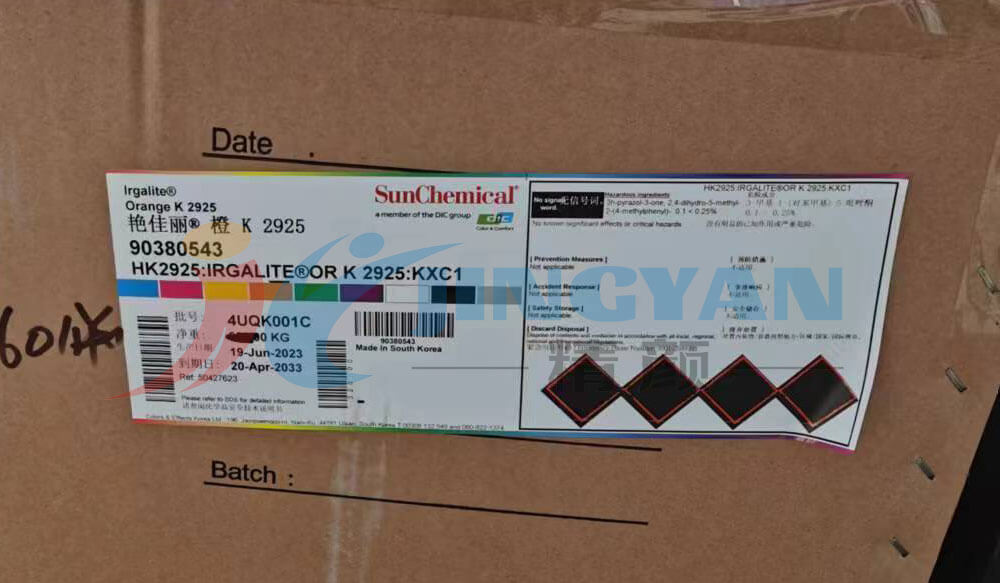 巴斯夫K2925新包装标签