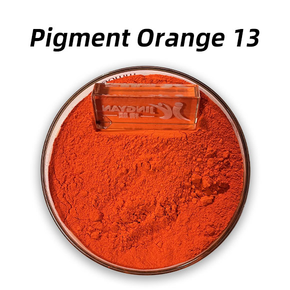 颜料橙13（Pigment Orange 13）双偶氮吡唑酮橙有机颜料性能与应用介绍