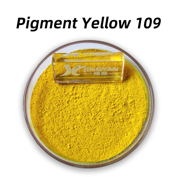 颜料黄109（Pigment Yellow 109）详细性能与应用解析