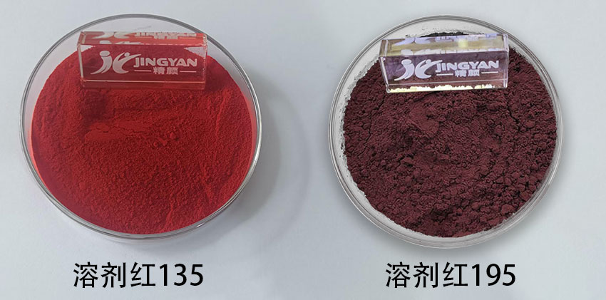 溶剂红195与溶剂红135区别：高性能红色溶剂染料选型指南