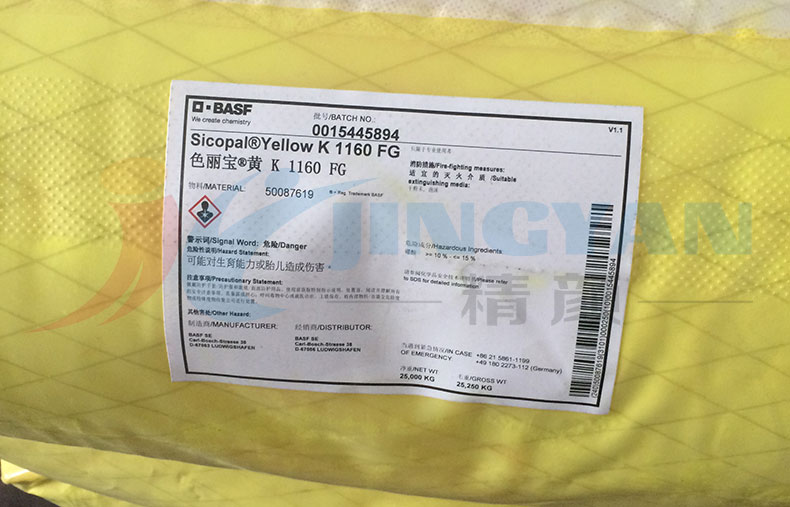 巴斯夫钒酸铋黄K1160FG内包装标签
